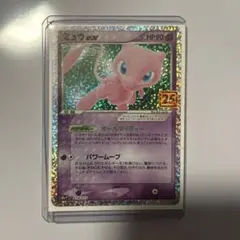 2026年最新】ミュウ プロモ 25thの人気アイテム - メルカリ