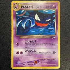 2026年最新】ゴース 旧裏の人気アイテム - メルカリ