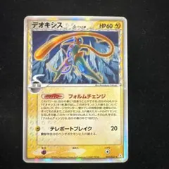 2026年最新】ポケモンカード デオキシス デルタの人気アイテム - メルカリ