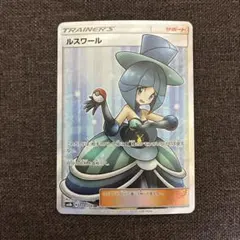 ルスワール SR SM8b GXウルトラシャイニー 159/150 - メルカリ