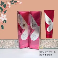 2026年最新】body make 4d exの人気アイテム - メルカリ