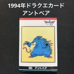 2026年最新】ドラゴンクエスト カードコレクションズの人気アイテム