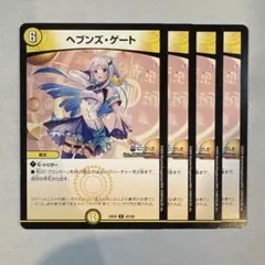 2026年最新】ヘブンズ・ゲートの人気アイテム - メルカリ