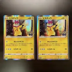 2026年最新】ピカチュウ 272 s-pの人気アイテム - メルカリ