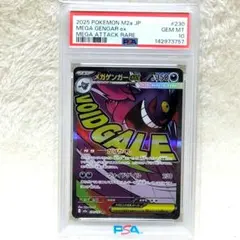 2026年最新】ゲンガー ex psa10の人気アイテム - メルカリ
