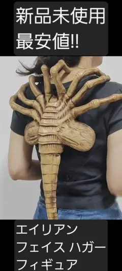 2026年最新】ゼノモーフの人気アイテム - メルカリ