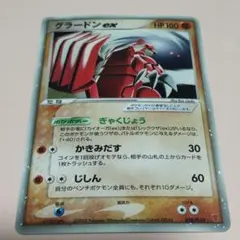 _____のグラードン PROMO ポケモンカードプレイヤーズクラブ PLAY