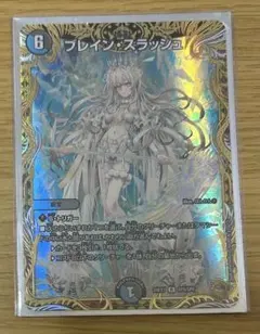 2026年最新】ブレインスラッシュ 金トレジャーの人気アイテム - メルカリ