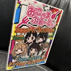 2026年最新】おこさまぷれ～との人気アイテム - メルカリ