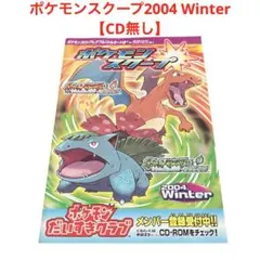 2026年最新】ポケモンスクープの人気アイテム - メルカリ