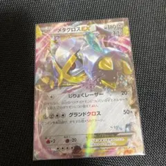 2026年最新】メタグロスex プロモの人気アイテム - メルカリ