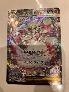 2026年最新】メガサーナイトEXの人気アイテム - メルカリ