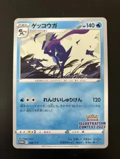 2026年最新】ゲッコウガ プロモの人気アイテム - メルカリ