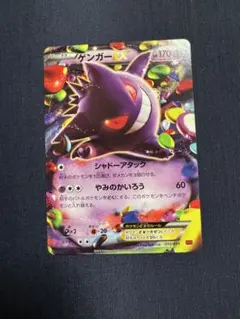 2026年最新】ゲンガーex mmbの人気アイテム - メルカリ