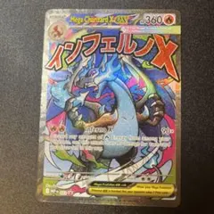 PSA10 PSA9 連番 非売品 ステッカー メガリザードン X Y ポケモン