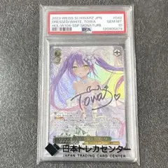 2026年最新】常闇トワ sp psa10の人気アイテム - メルカリ