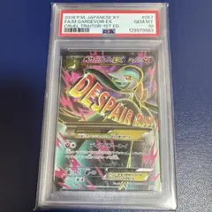 2026年最新】mサーナイトex sr psa10の人気アイテム - メルカリ