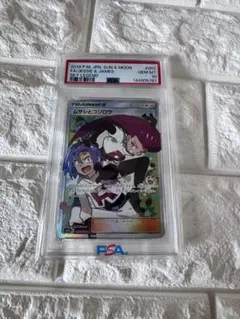 2026年最新】ムサシとコジロウ psa10の人気アイテム - メルカリ