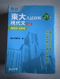 2026年最新】東大青本の人気アイテム - メルカリ
