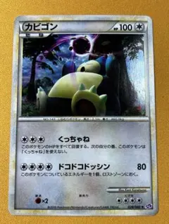 カビゴン ☆ LL ロストリンク 028/040 - メルカリ