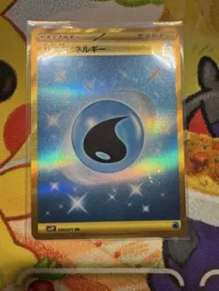 美品】基本水エネルギー UR SV2P スノーハザード 099/071 ポケカ