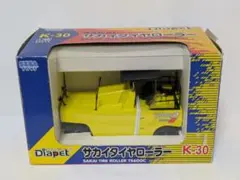 2026年最新】ダイヤペット タイヤローラーの人気アイテム - メルカリ