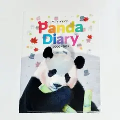 2026年最新】アドベンチャーワールド クリアファイルの人気アイテム