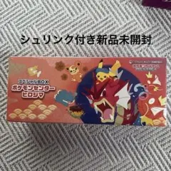 2026年最新】ヒロシマのピカチュウ プロモの人気アイテム - メルカリ