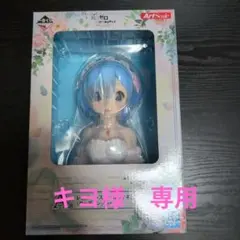 2026年最新】リゼロ A賞の人気アイテム - メルカリ