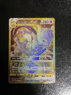 2026年最新】ポケモンカード ミュウツーvstar ur ポケモンgoの人気