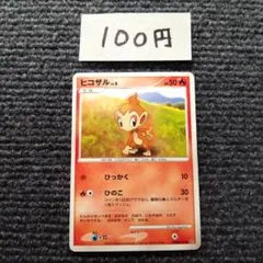 2026年最新】ヒコザル ポケモンカードの人気アイテム - メルカリ