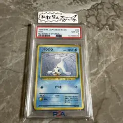 2026年最新】psa8 ポケモンカードの人気アイテム - メルカリ