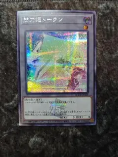 2026年最新】閃刀姫トークンの人気アイテム - メルカリ