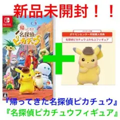 2026年最新】帰ってきた名探偵ピカチュウ フィギュアの人気アイテム