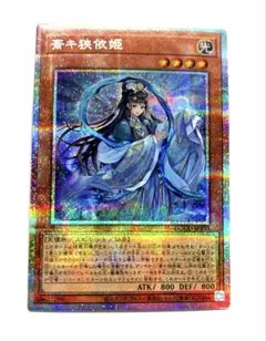 2026年最新】斎キ狭依姫 プリズマの人気アイテム - メルカリ