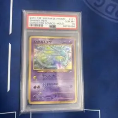 2026年最新】ひかるミュウ psa10の人気アイテム - メルカリ