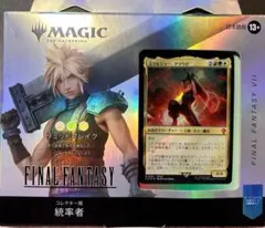 2026年最新】mtg コレクター final fantasy box 日本語の人気アイテム