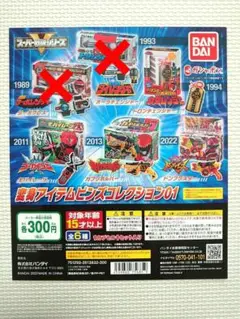2026年最新】スーパー戦隊ピンズコレクションの人気アイテム - メルカリ