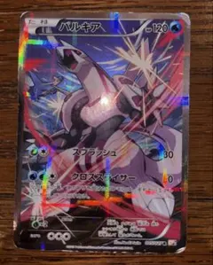 2026年最新】パルキア cp2の人気アイテム - メルカリ