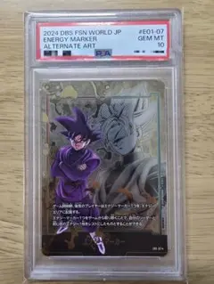 2026年最新】ゴクウブラック psa10の人気アイテム - メルカリ