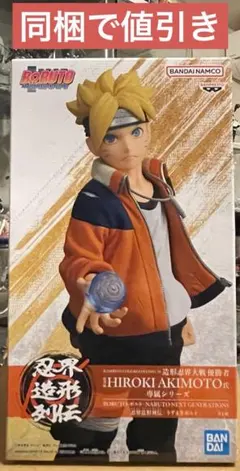 2026年最新】忍界造形列伝 うずまきボルトの人気アイテム - メルカリ