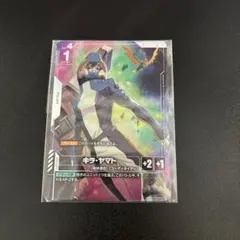 2026年最新】キラヤマト プロモの人気アイテム - メルカリ