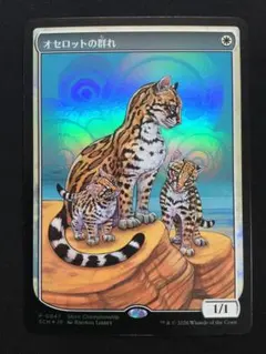 2026年最新】オセロットの群れの人気アイテム - メルカリ