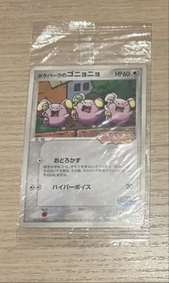 2026年最新】ポケパーク限定カードの人気アイテム - メルカリ