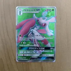 2026年最新】ラランテスgxの人気アイテム - メルカリ