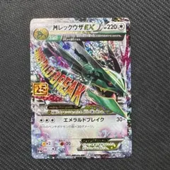 2026年最新】mレックウザex 25の人気アイテム - メルカリ