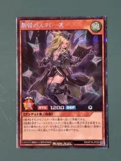 2026年最新】叛骨のスフレースの人気アイテム - メルカリ