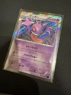 2026年最新】ゲンガー 026/072の人気アイテム - メルカリ