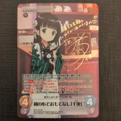 2026年最新】ヴァイス ごちうさ 千夜の人気アイテム - メルカリ