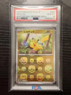 2026年最新】ピカチュウ ミラー 151の人気アイテム - メルカリ